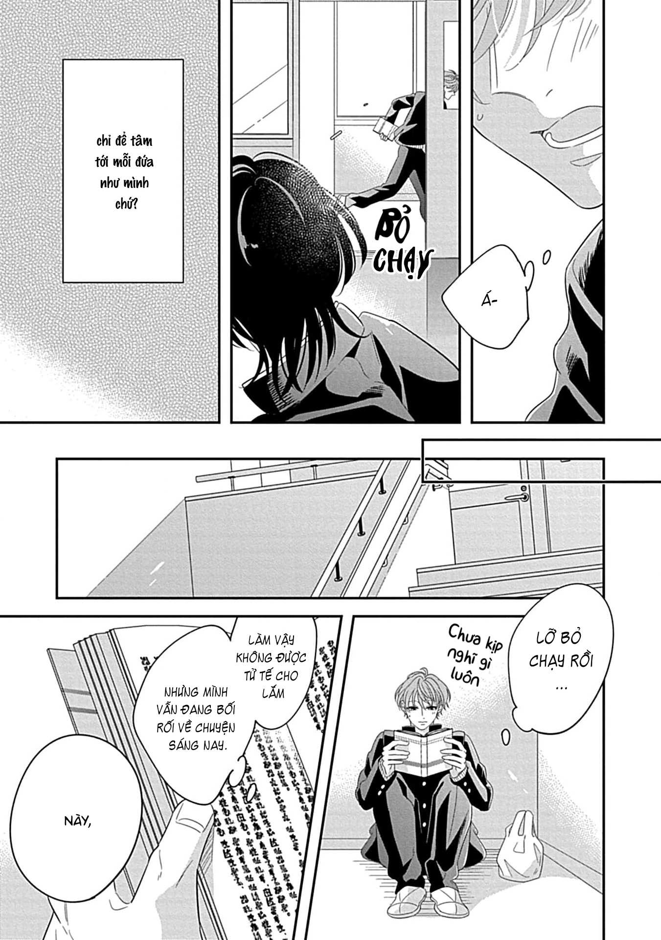 Kimi ni Furu Kotonoha wa Ch. 2 第15页
