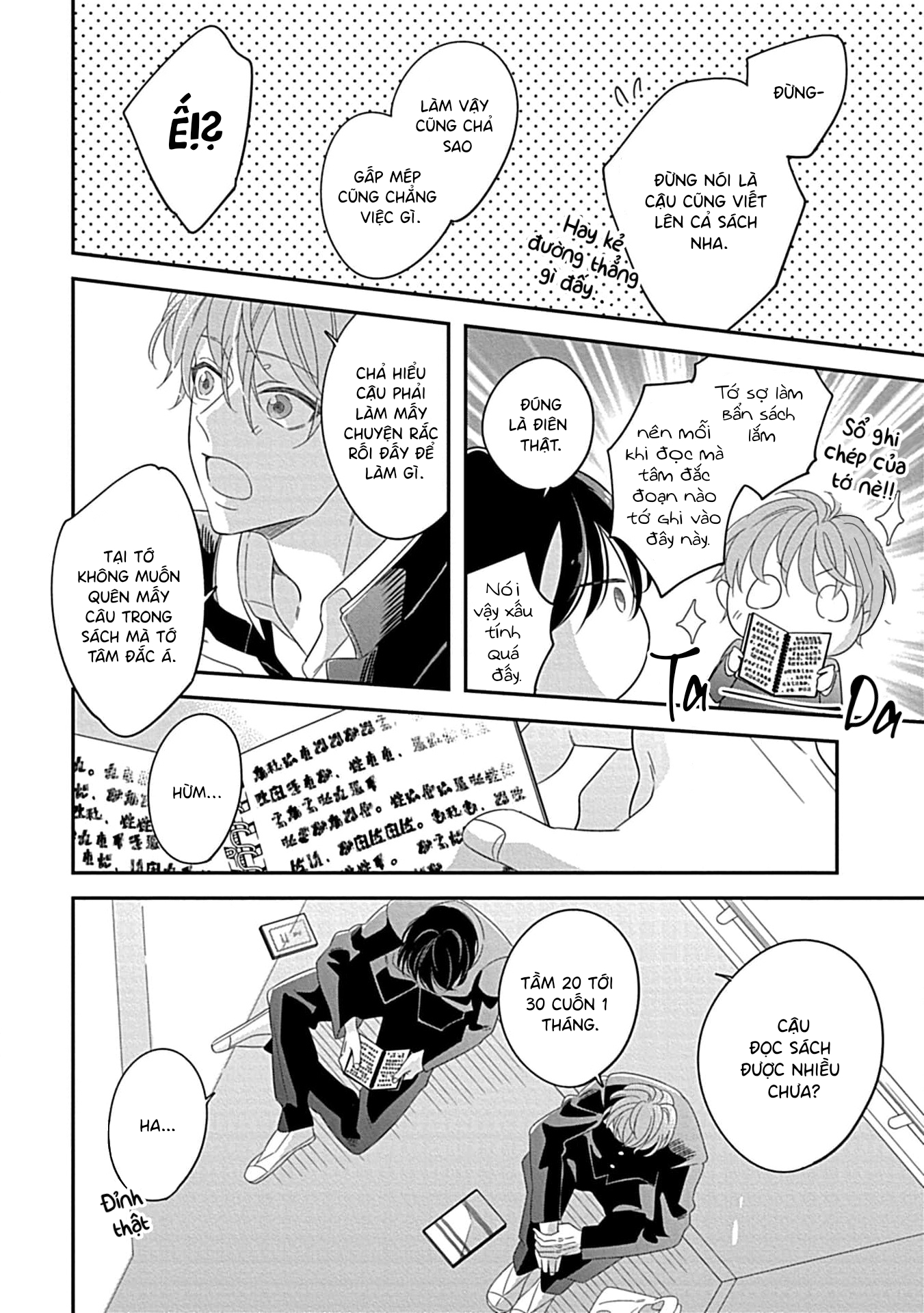 Kimi ni Furu Kotonoha wa Ch. 2 第18页