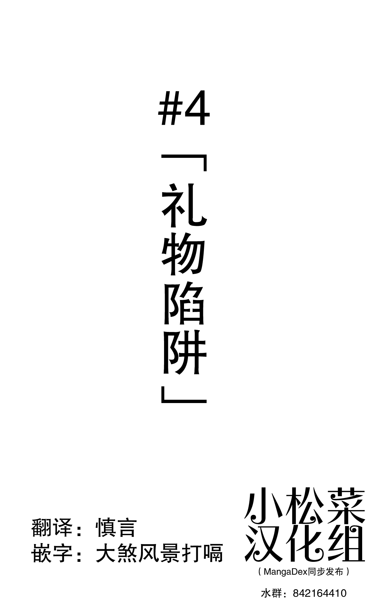 Kurumi no Ki ni Tamuro suru 第7页