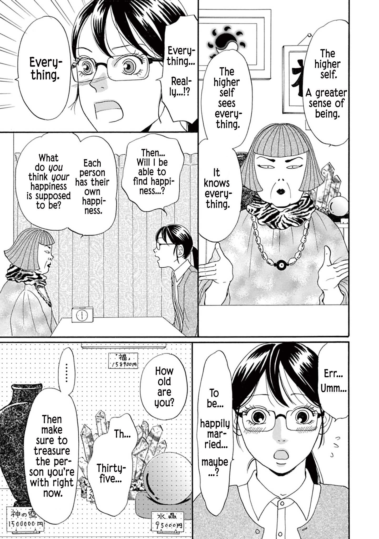 Masakana Koi ni Narimashita. Vol. 1 Ch. 1 第11页