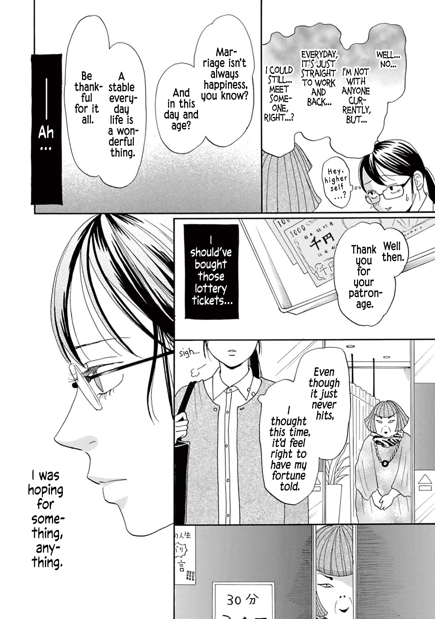 Masakana Koi ni Narimashita. Vol. 1 Ch. 1 第12页
