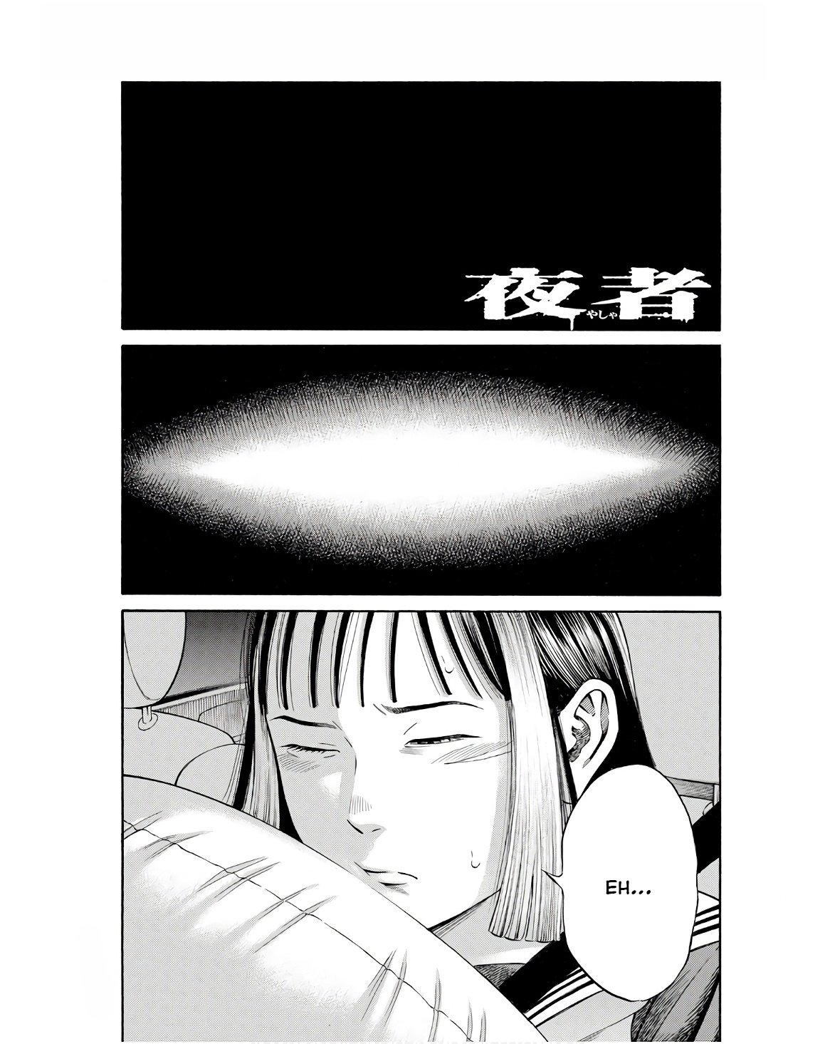 Yasha ch. 5 第2页