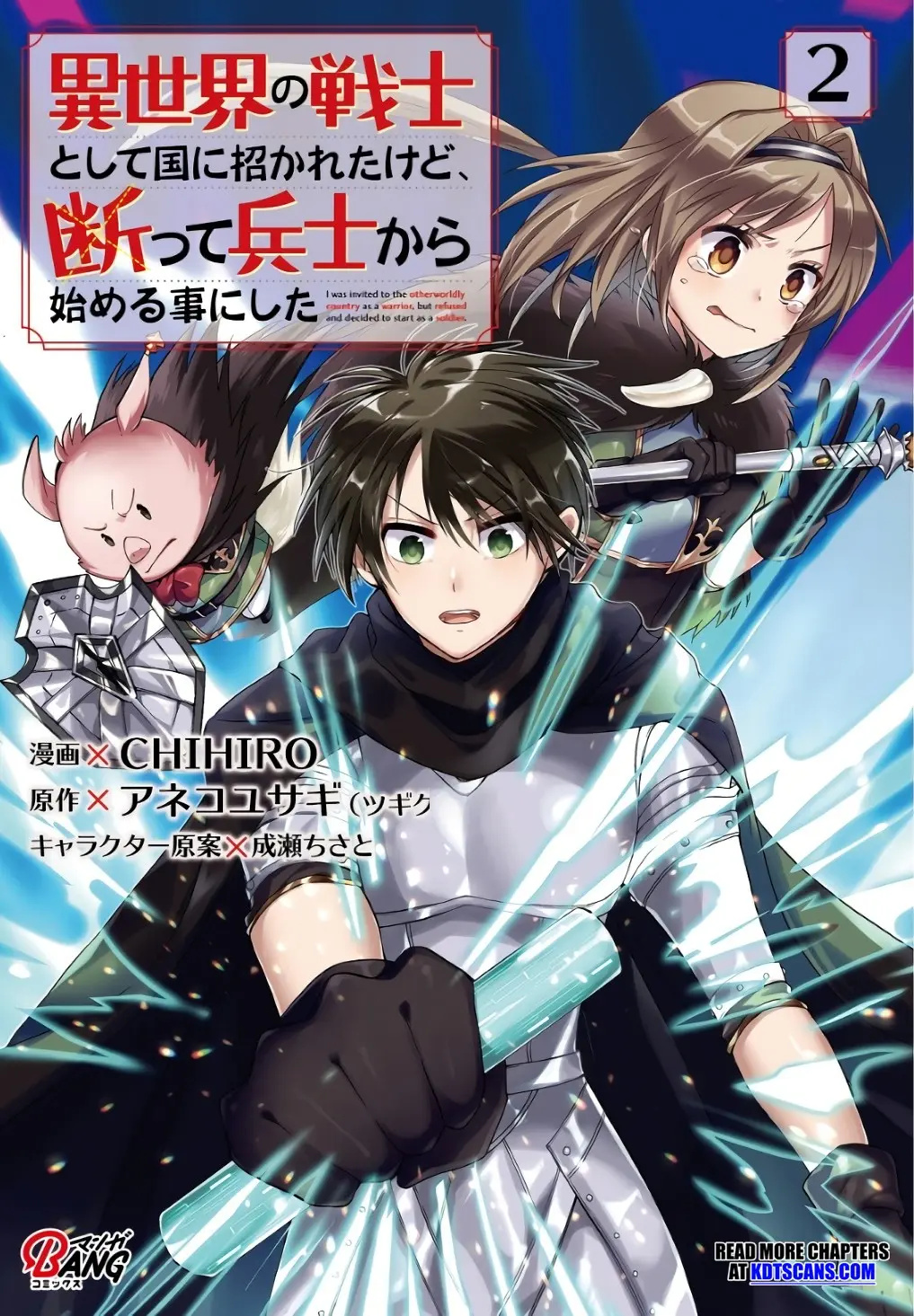 Isekai no Senshi to shite Kuni ni Manekareta kedo, Kotowatte Heishi kara Hajimeru Koto ni shita Vol. 2 Ch. 6 第2页