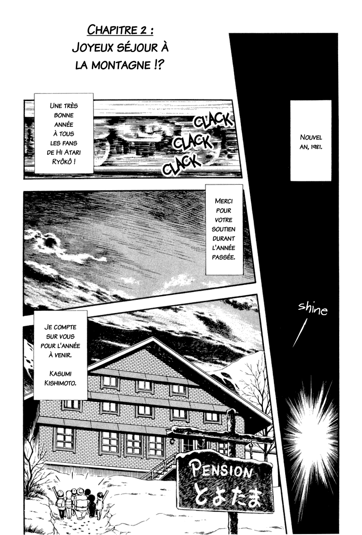 Beautiful Sunshine! Vol. 3 Ch. 2 第1页