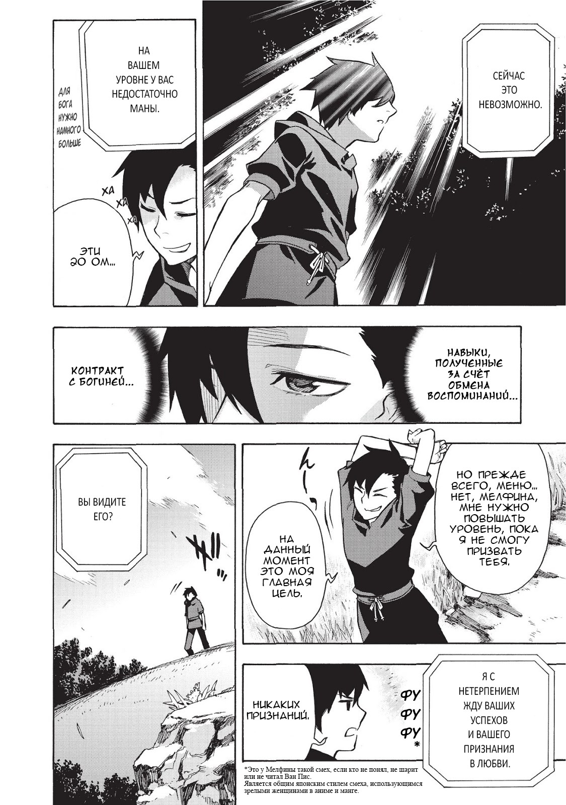 Kuro no Shoukanshi Призванный 第11页