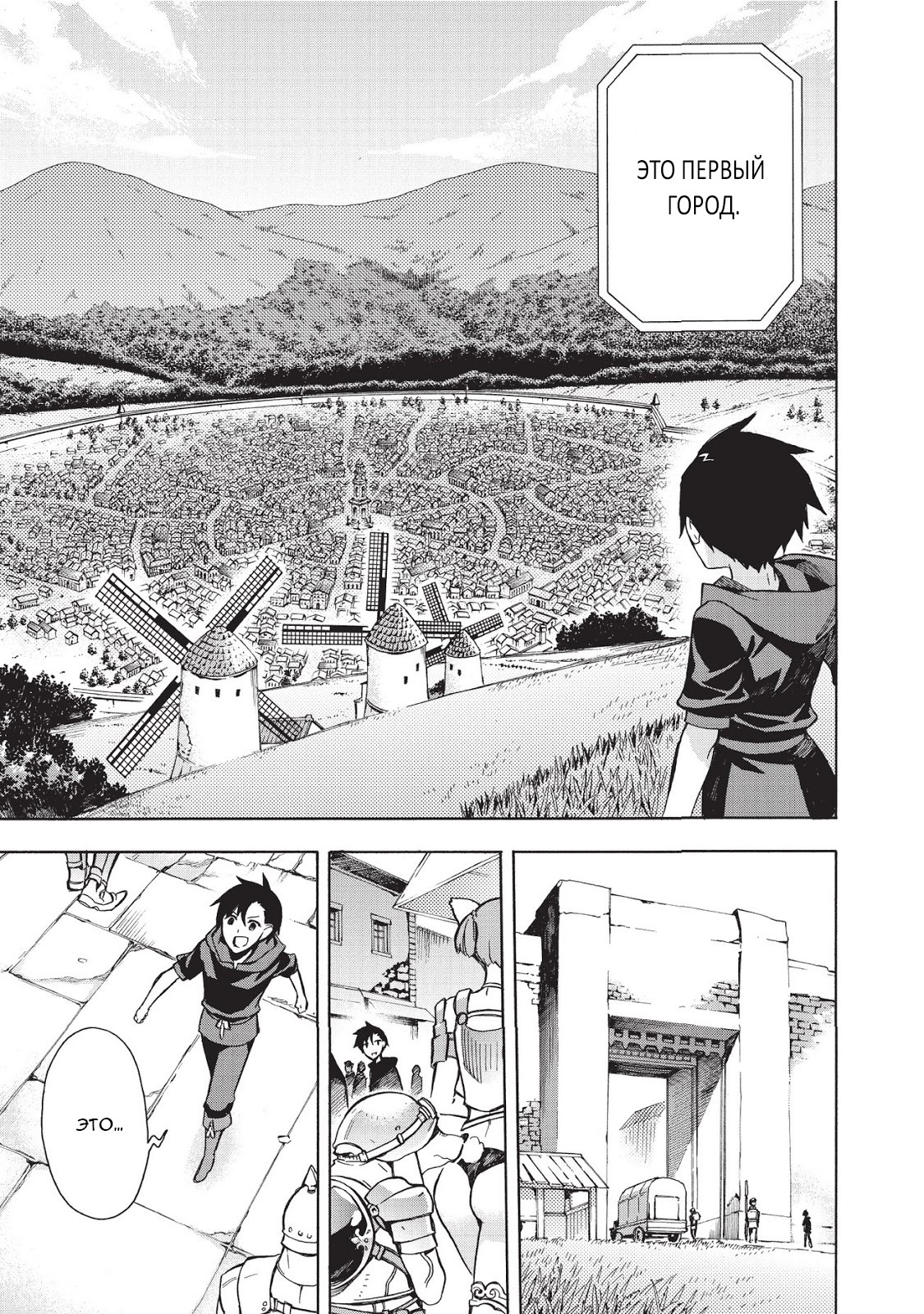 Kuro no Shoukanshi Призванный 第12页