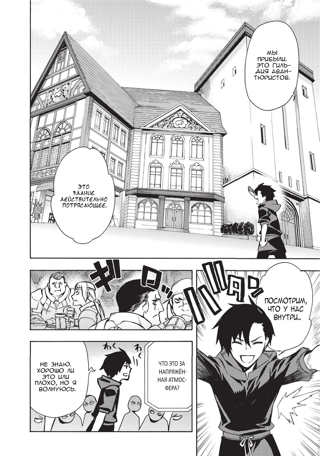 Kuro no Shoukanshi Призванный 第13页