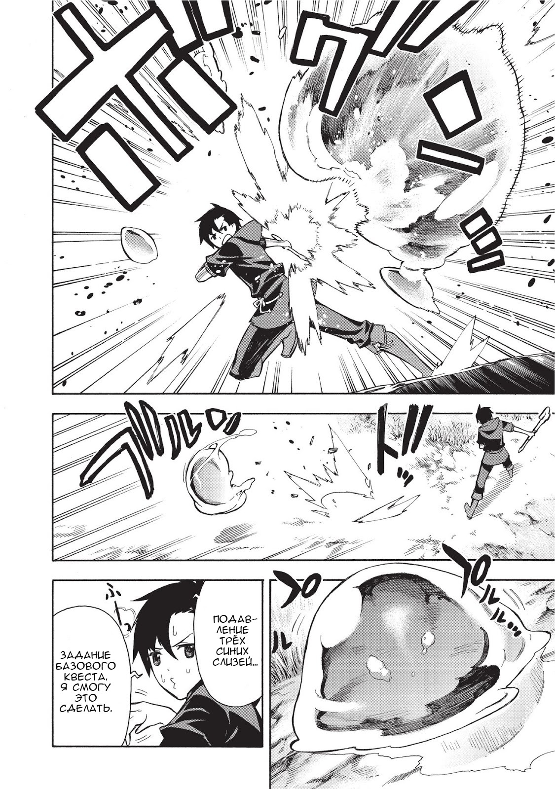 Kuro no Shoukanshi Призванный 第17页