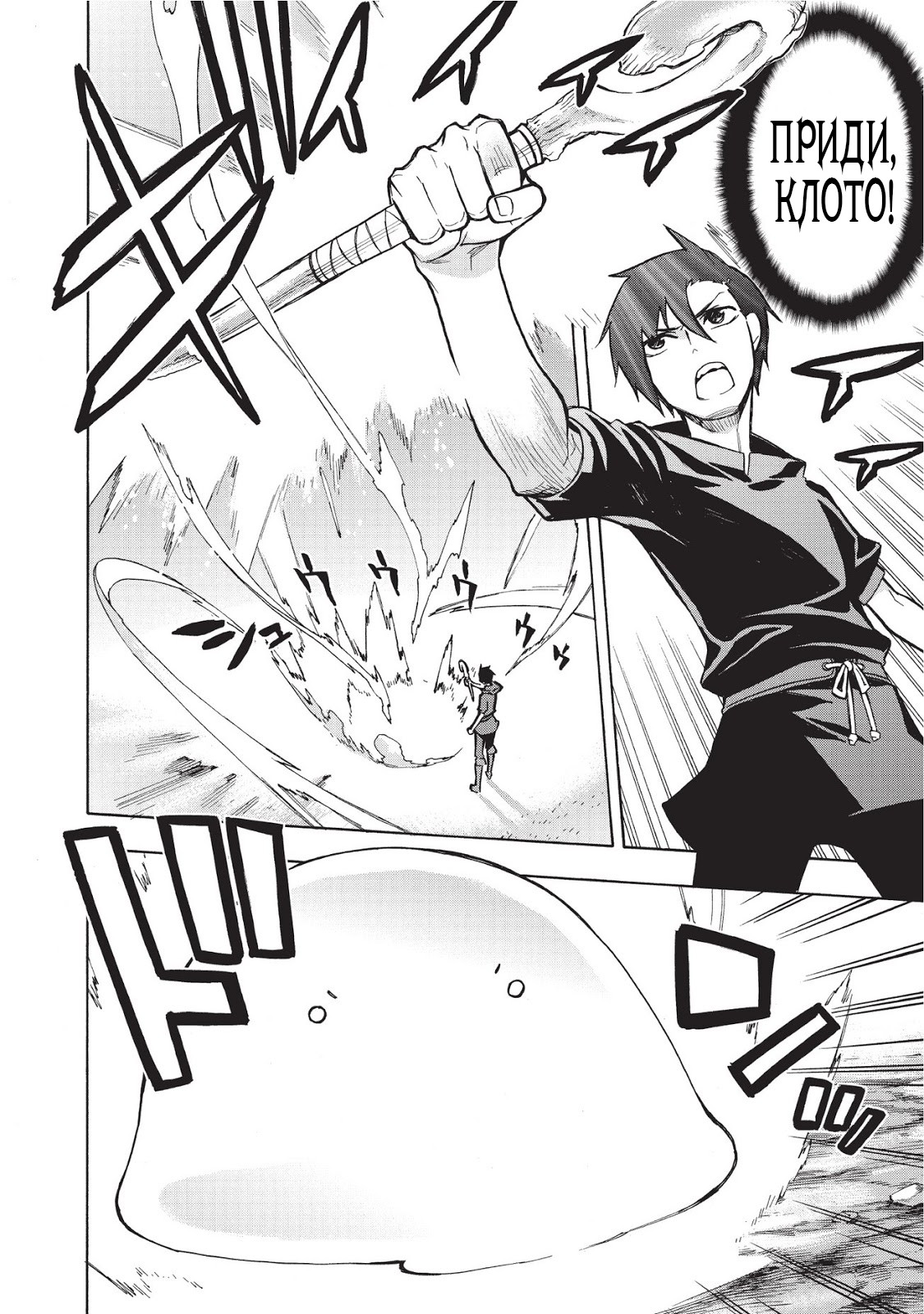 Kuro no Shoukanshi Призванный 第23页