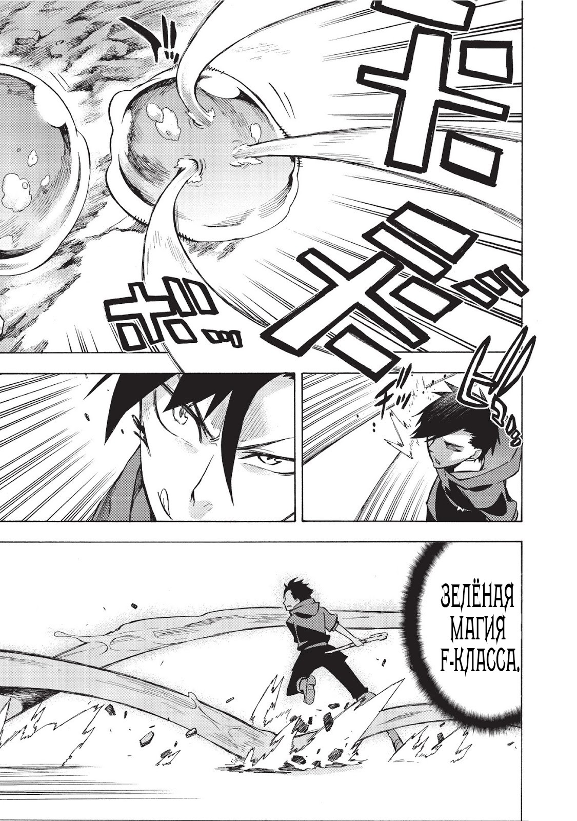 Kuro no Shoukanshi Призванный 第26页