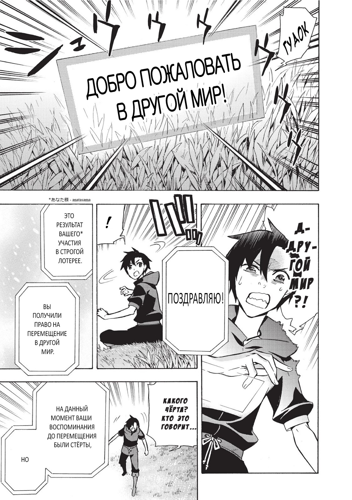 Kuro no Shoukanshi Призванный 第4页