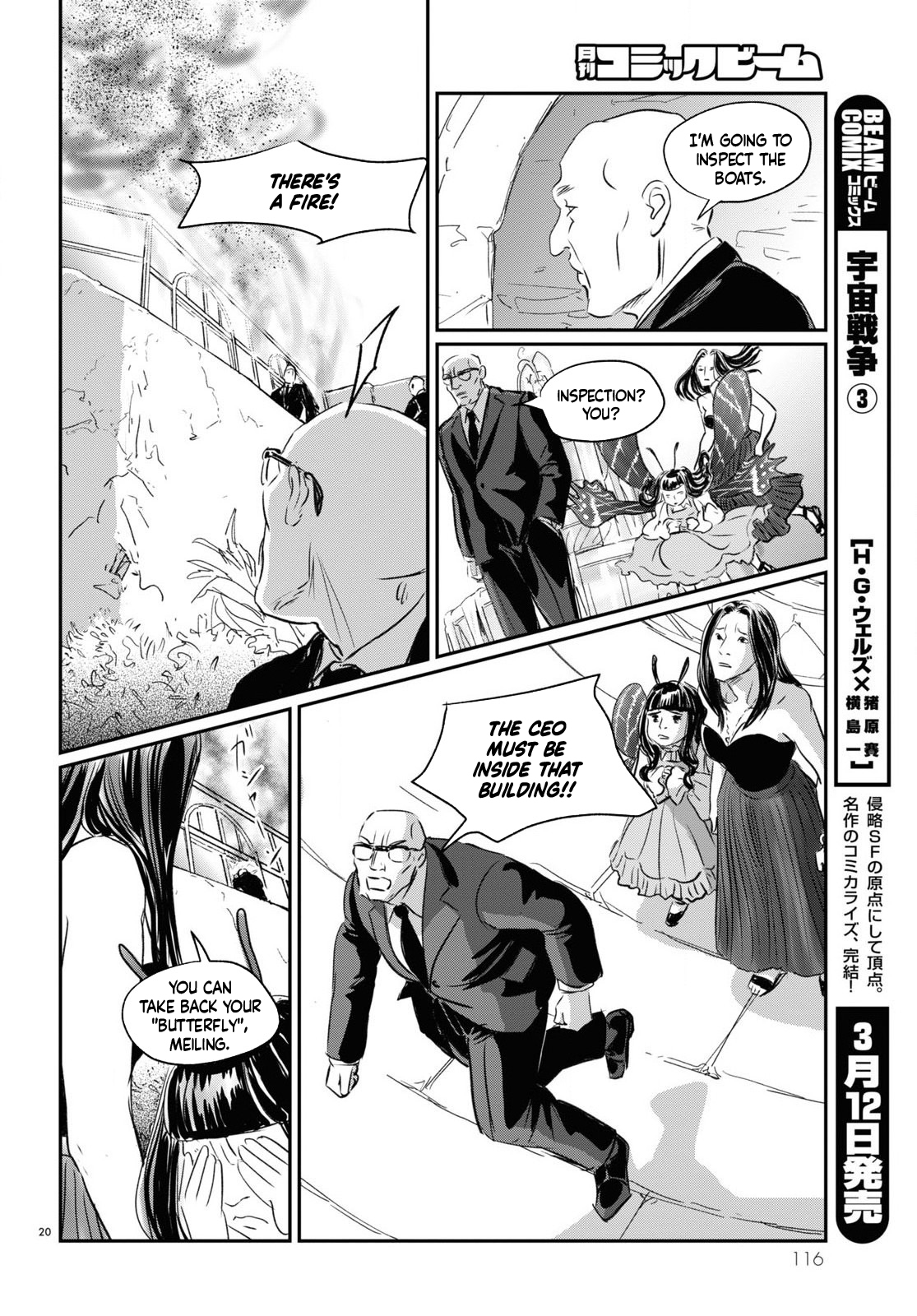 Fish The Doll Princess 第18页
