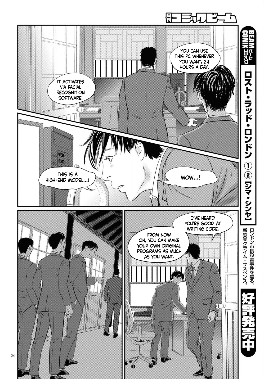 Fish The Doll Princess 第32页