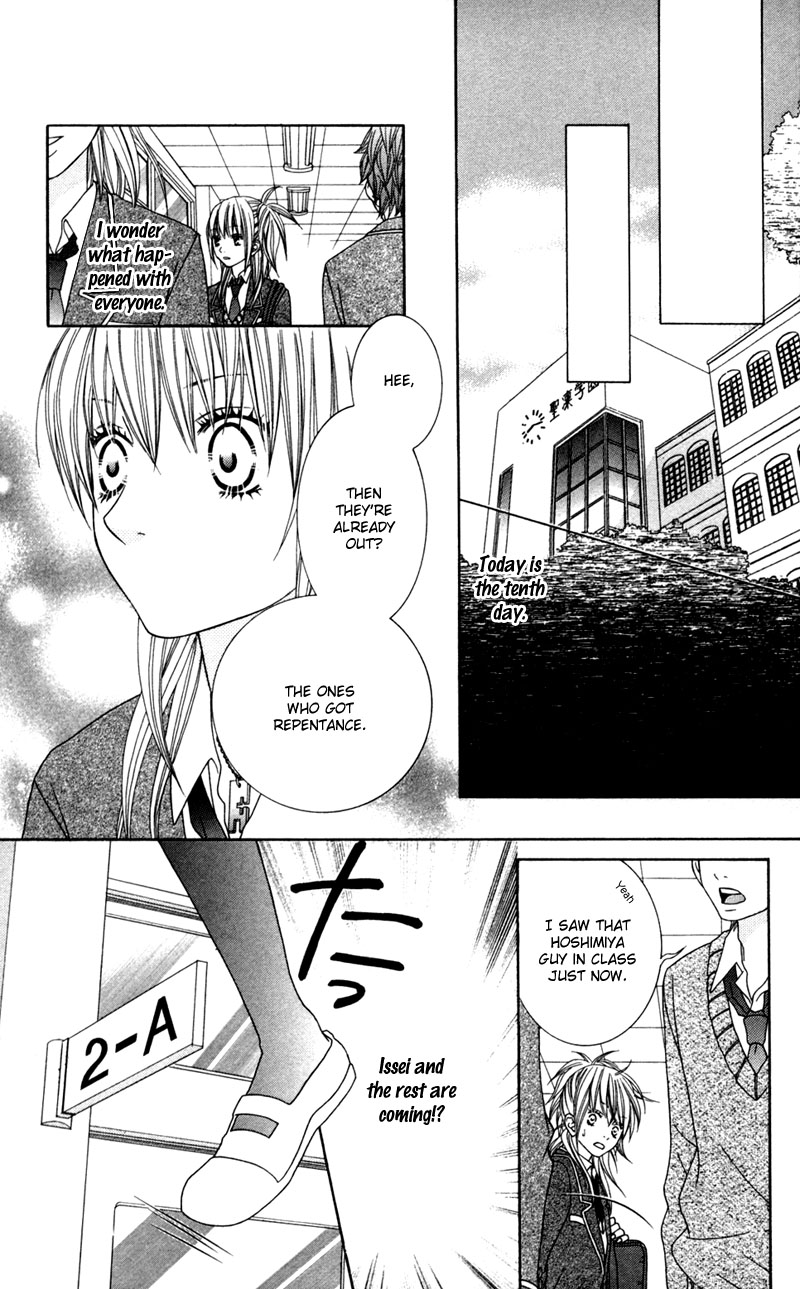 Underground Kids -Gakuen Onmitsu Torimonochou- Underground Kids (3) 第5页