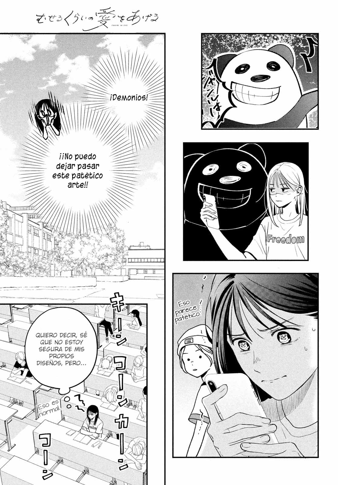 Museru Kurai no Ai o Ageru Vol. 1 Ch. 2 第17页