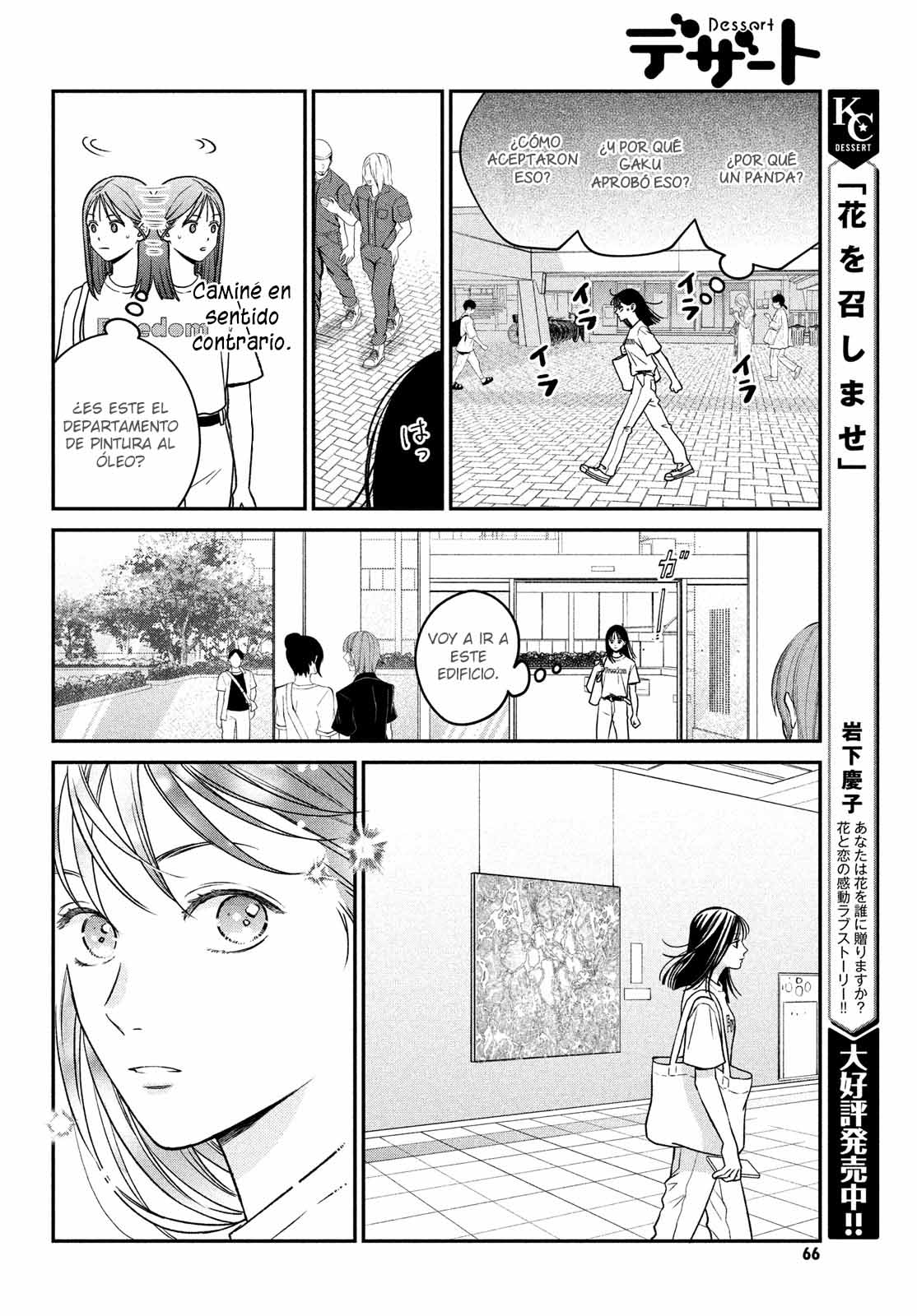 Museru Kurai no Ai o Ageru Vol. 1 Ch. 2 第18页