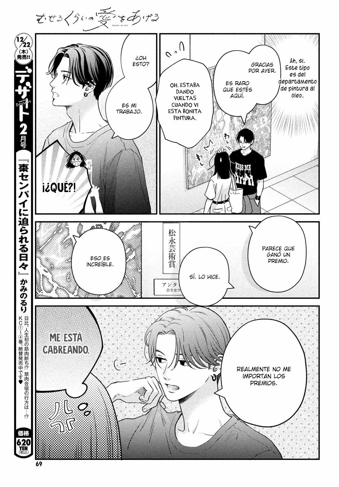 Museru Kurai no Ai o Ageru Vol. 1 Ch. 2 第21页