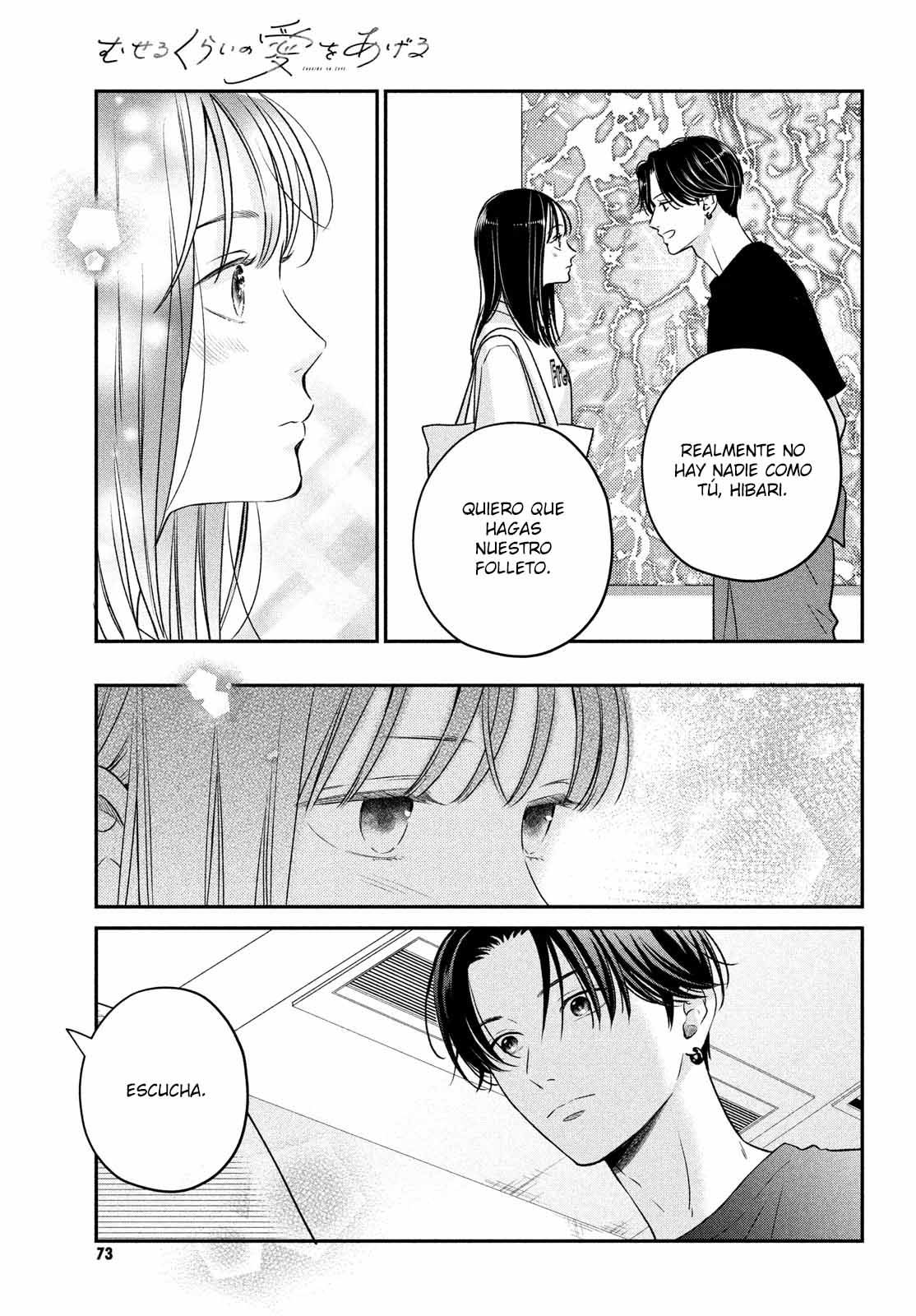 Museru Kurai no Ai o Ageru Vol. 1 Ch. 2 第25页