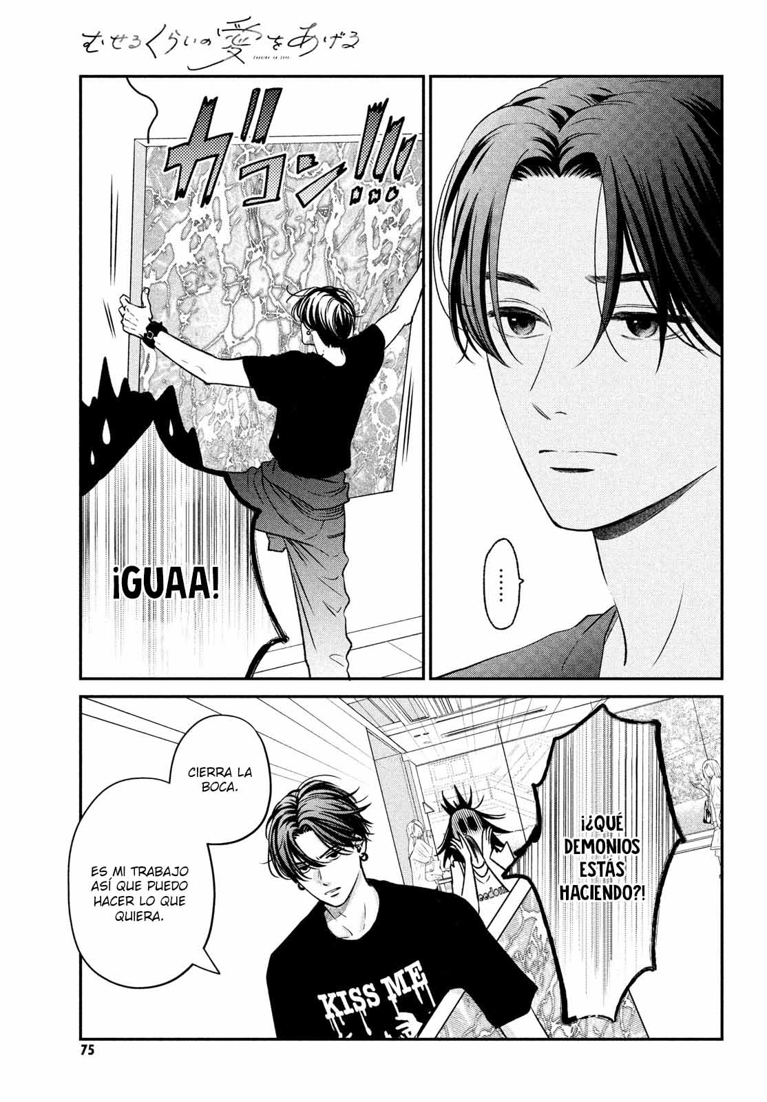 Museru Kurai no Ai o Ageru Vol. 1 Ch. 2 第27页