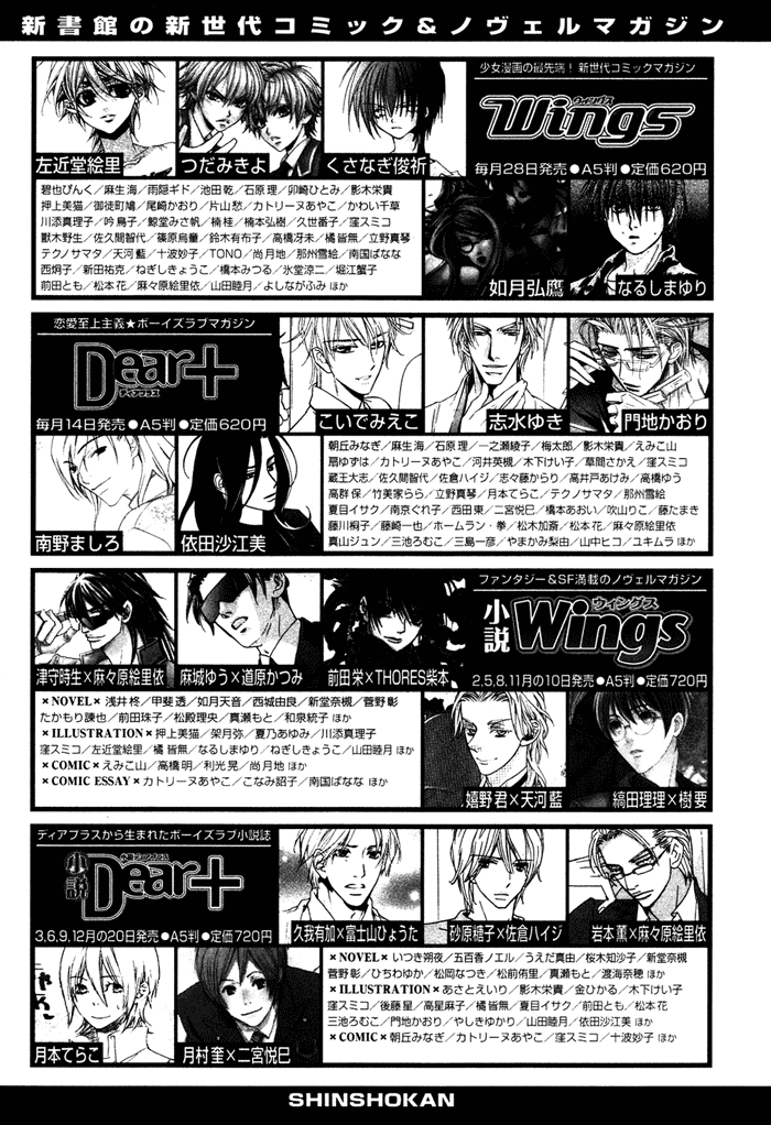 Shinnyuu Kinshi no Koi Vol. 1 Ch. 4 第41页