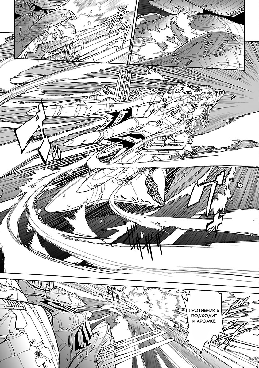 Crest of the Stars Vol. 2 Ch. 6 第14页