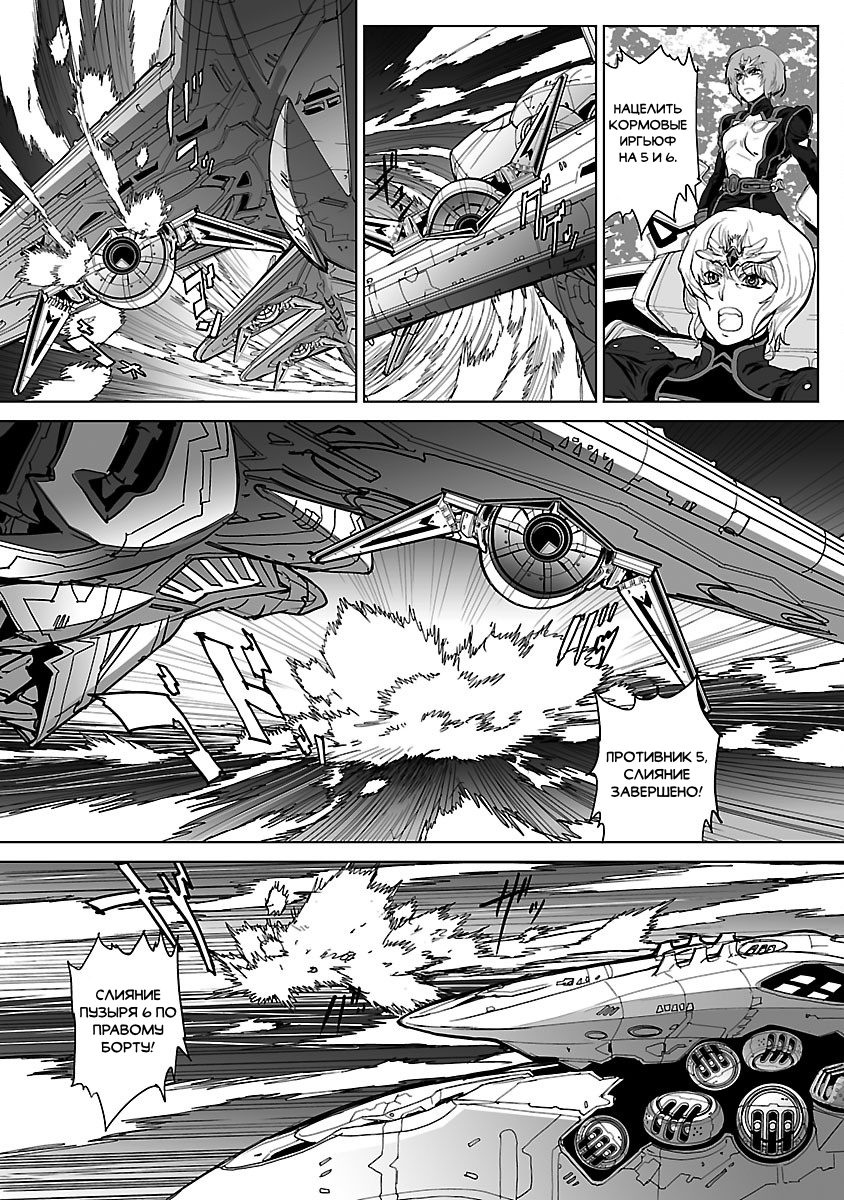 Crest of the Stars Vol. 2 Ch. 6 第15页