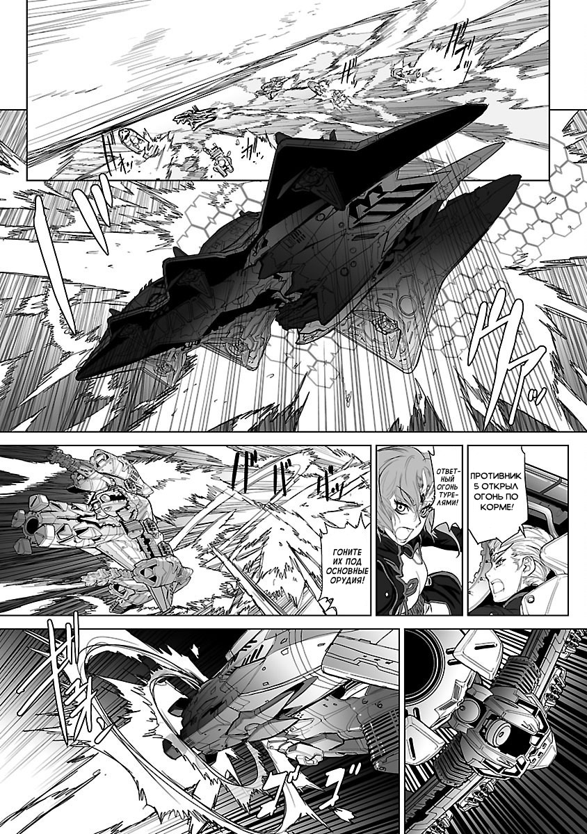 Crest of the Stars Vol. 2 Ch. 6 第22页