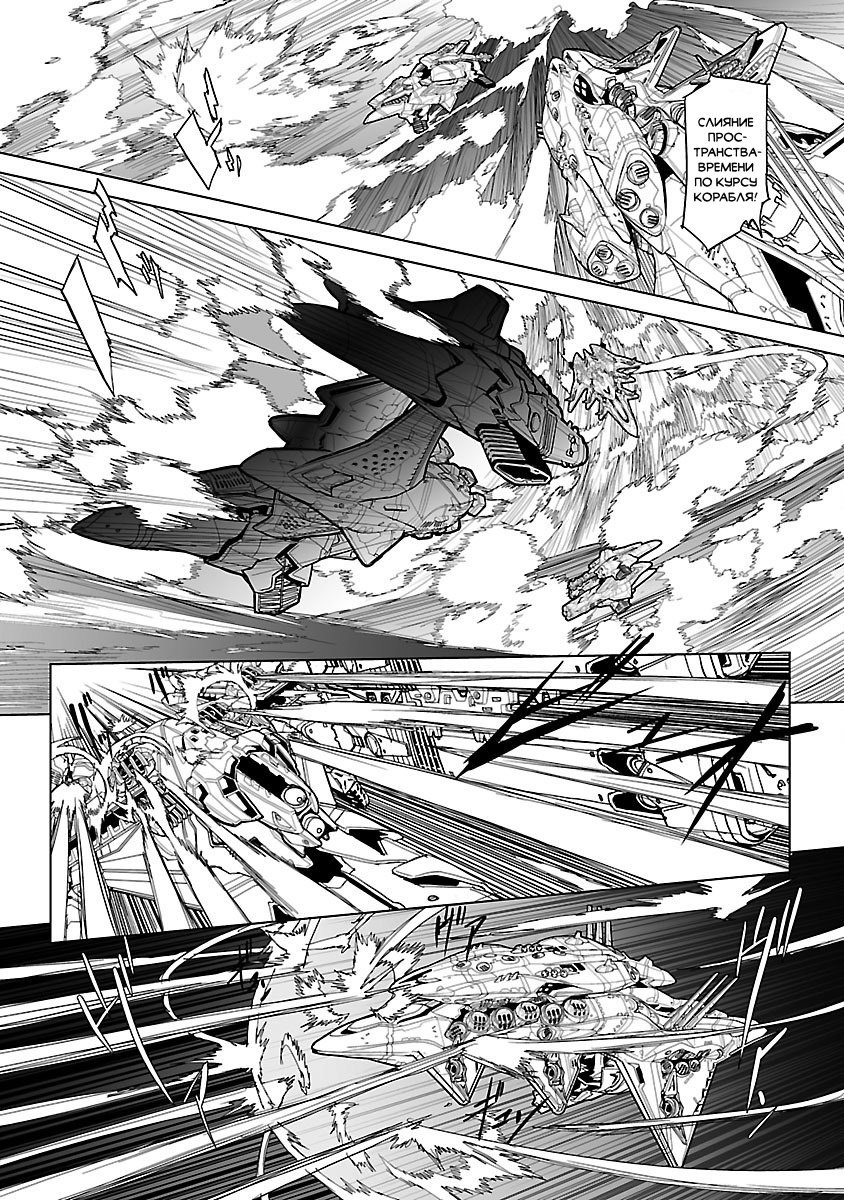 Crest of the Stars Vol. 2 Ch. 6 第26页
