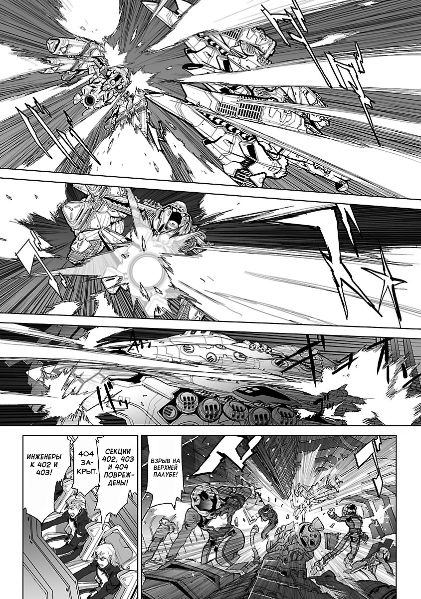 Crest of the Stars Vol. 2 Ch. 6 第27页