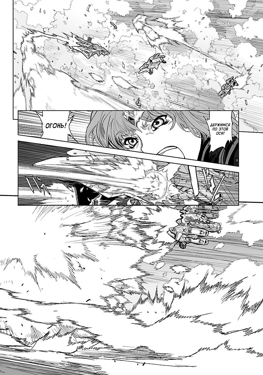 Crest of the Stars Vol. 2 Ch. 6 第28页