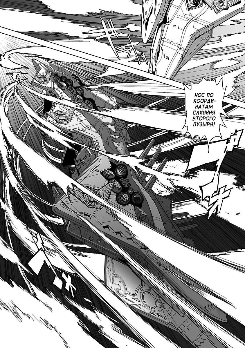 Crest of the Stars Vol. 2 Ch. 6 第7页