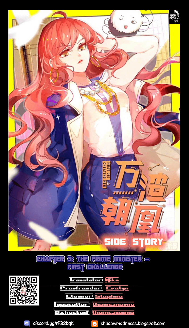 Cheating Men Must Die and the Prime Minister First challenge 第1页