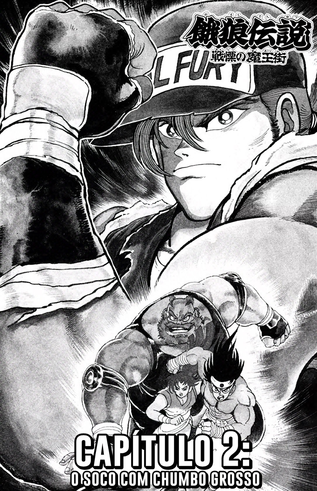 Fatal Fury: Devil Street of Horror O soco com chumbo grosso 第1页