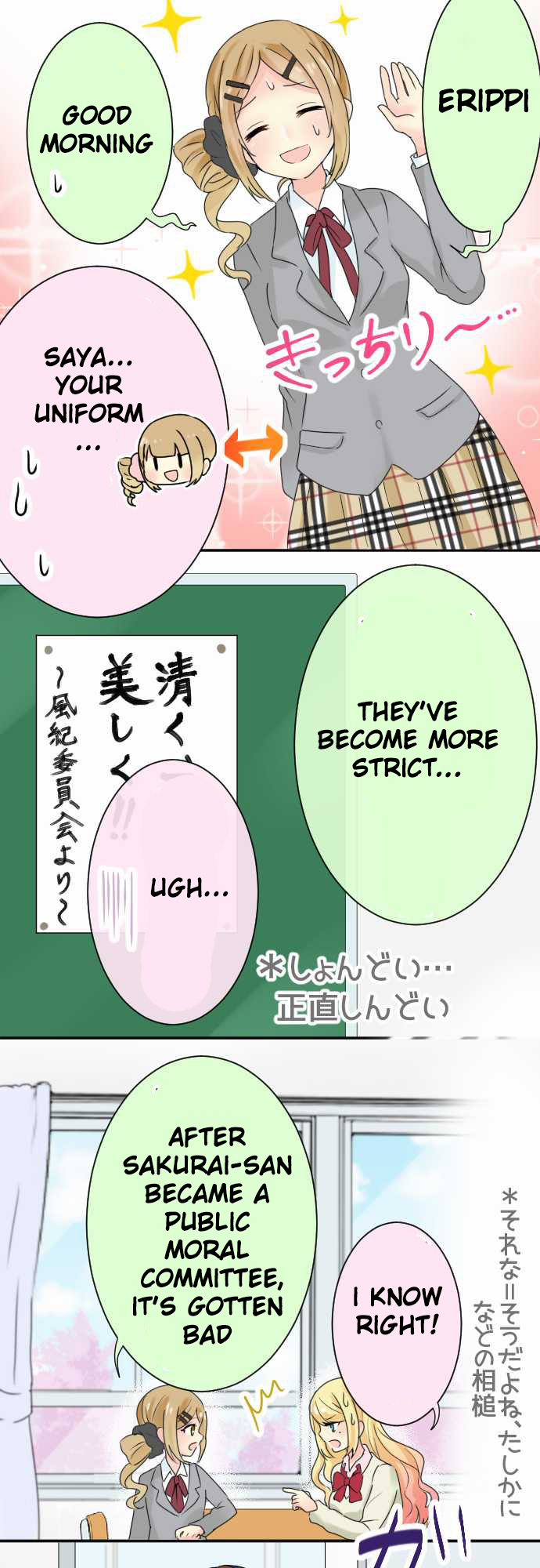 Gyaru Yuri Clearly, surely, beautifully 第7页