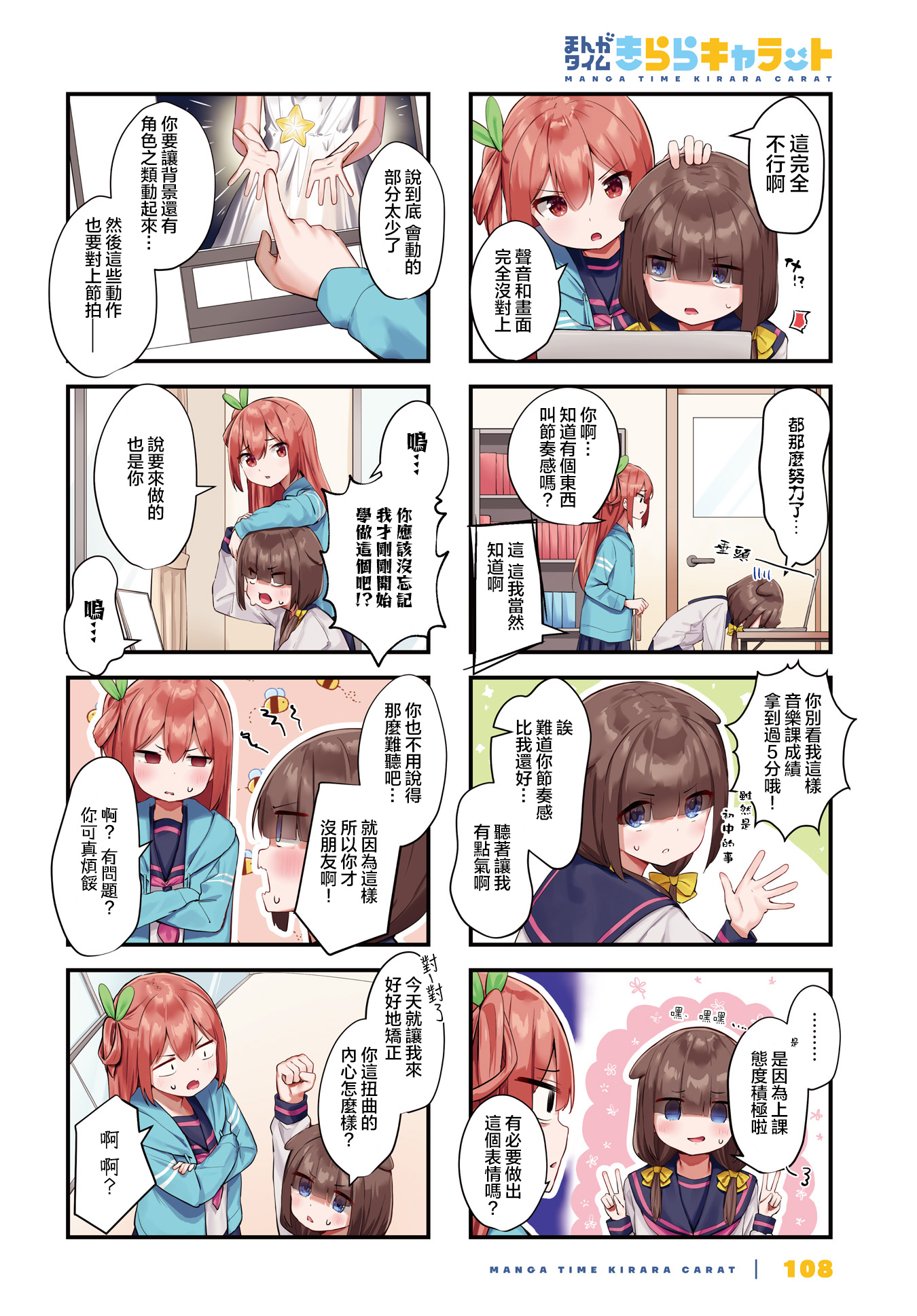 Escape into the Light Vol. 1 Ch. 4 第2页