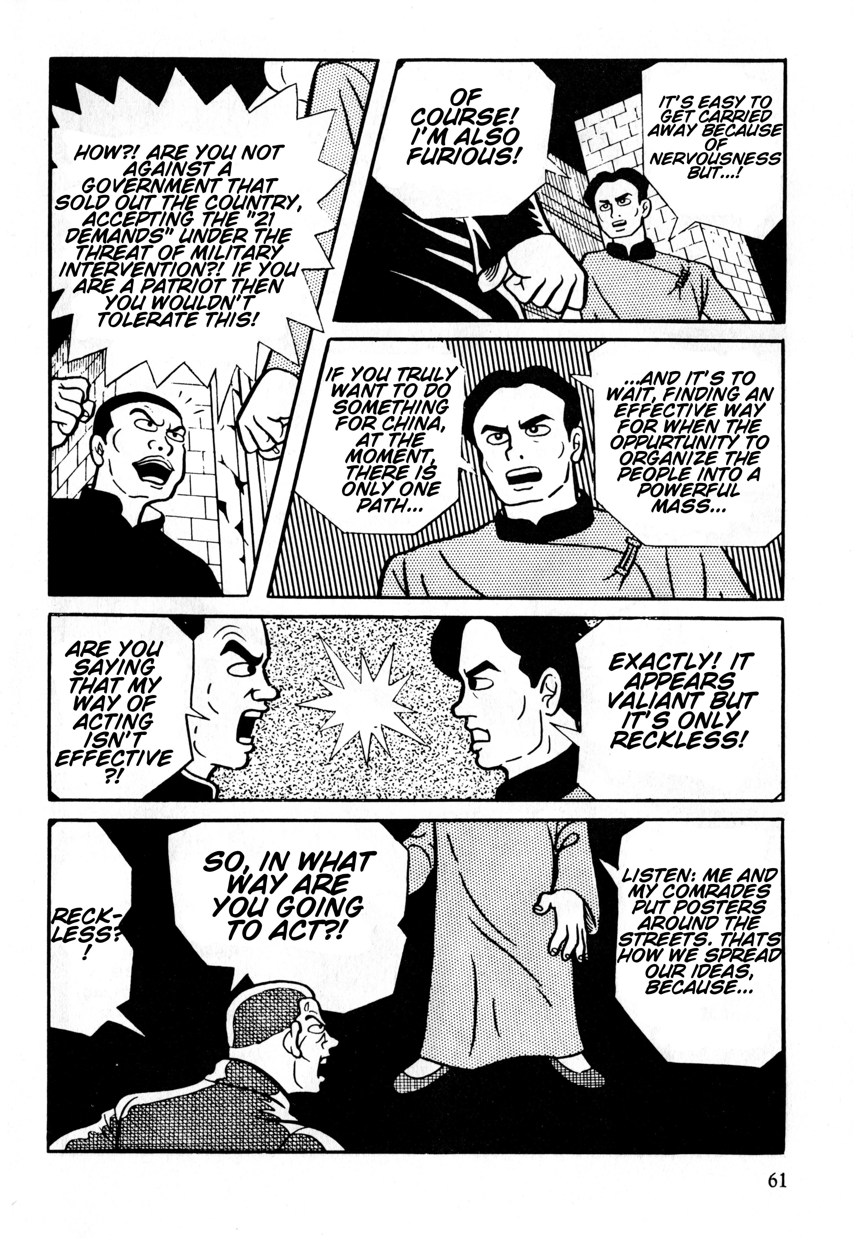 Gekiga Legend of Mao Zedong Decision 第27页