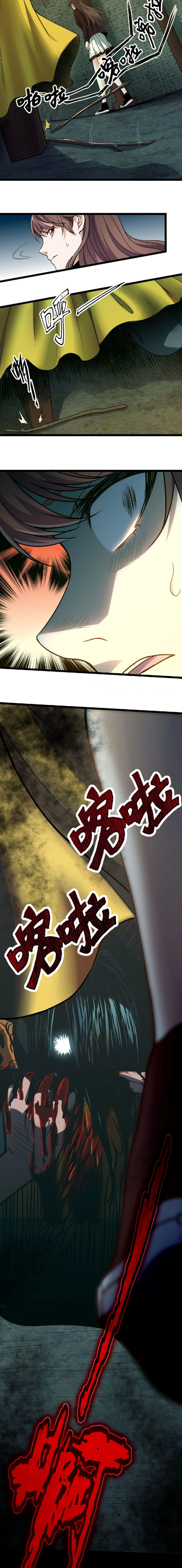 Unorthodox Spiritualist Ch. 5 第13页