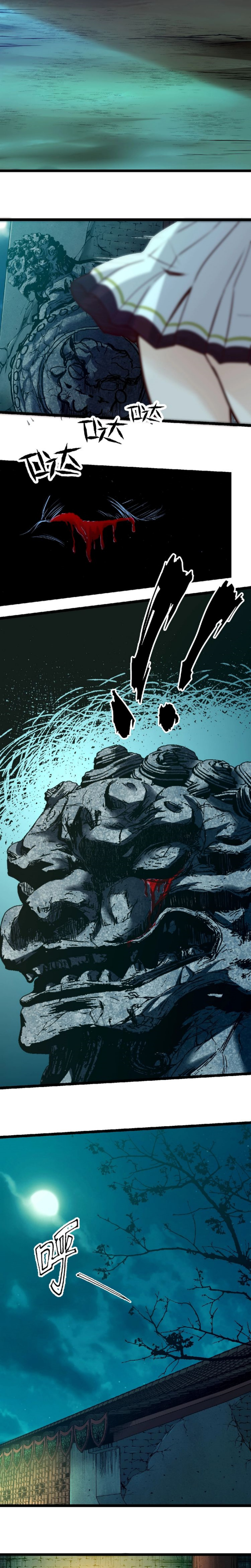 Unorthodox Spiritualist Ch. 5 第7页