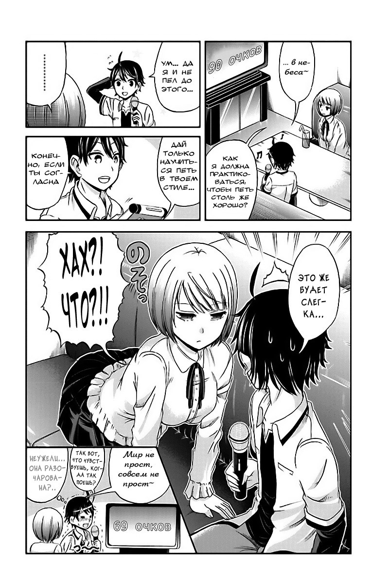 Boku no Kanojo ga Majime Sugiru Shojo Bitch na Ken Vol. 1 Ch. 2 第9页