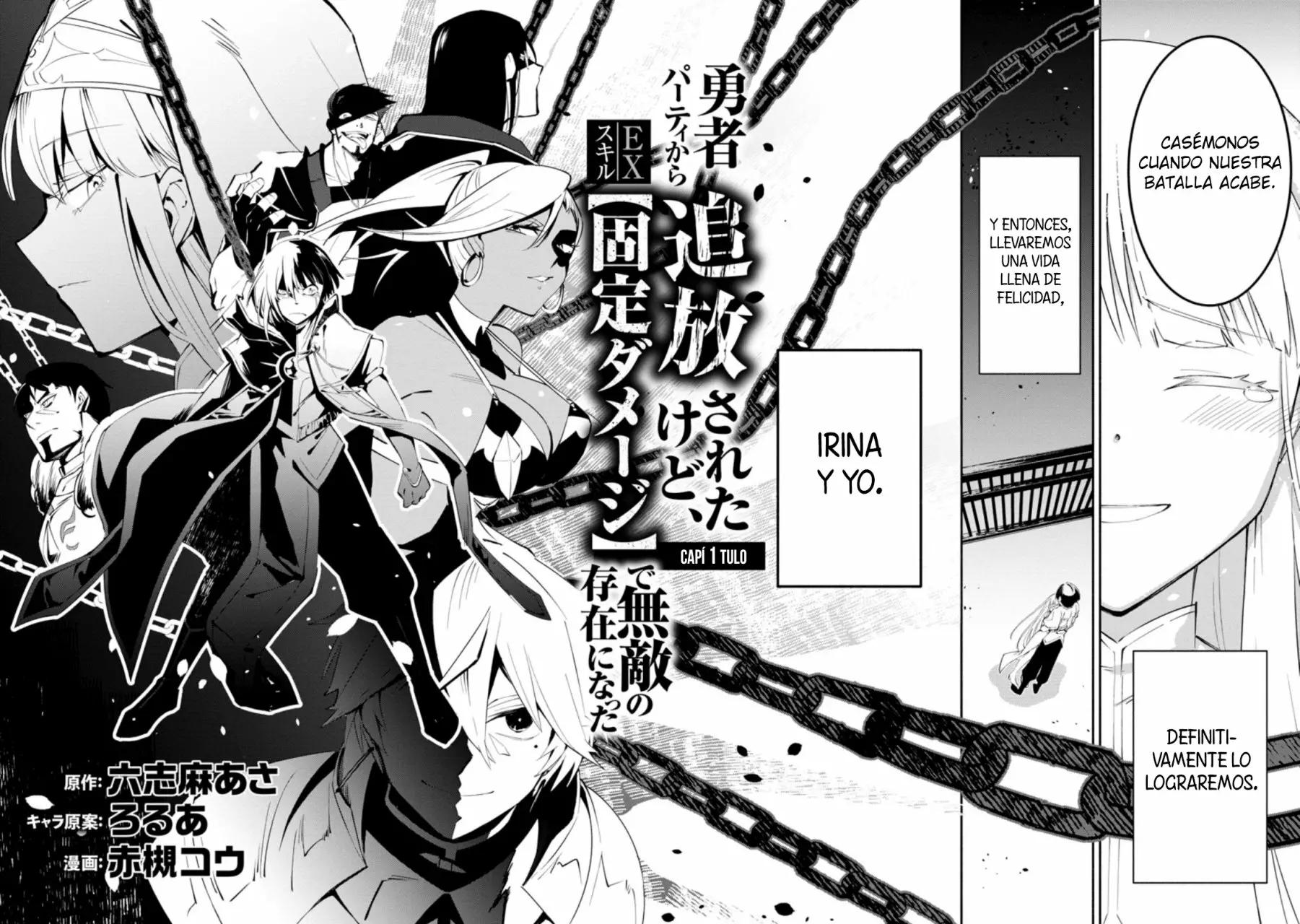 My Lover Was Stolen, and I Was Kicked Out of the Hero’s Party, but I Awakened to the EX Skill “Fixed Damage” and Became Invincible Vol. 1 Ch. 1.1 第3页