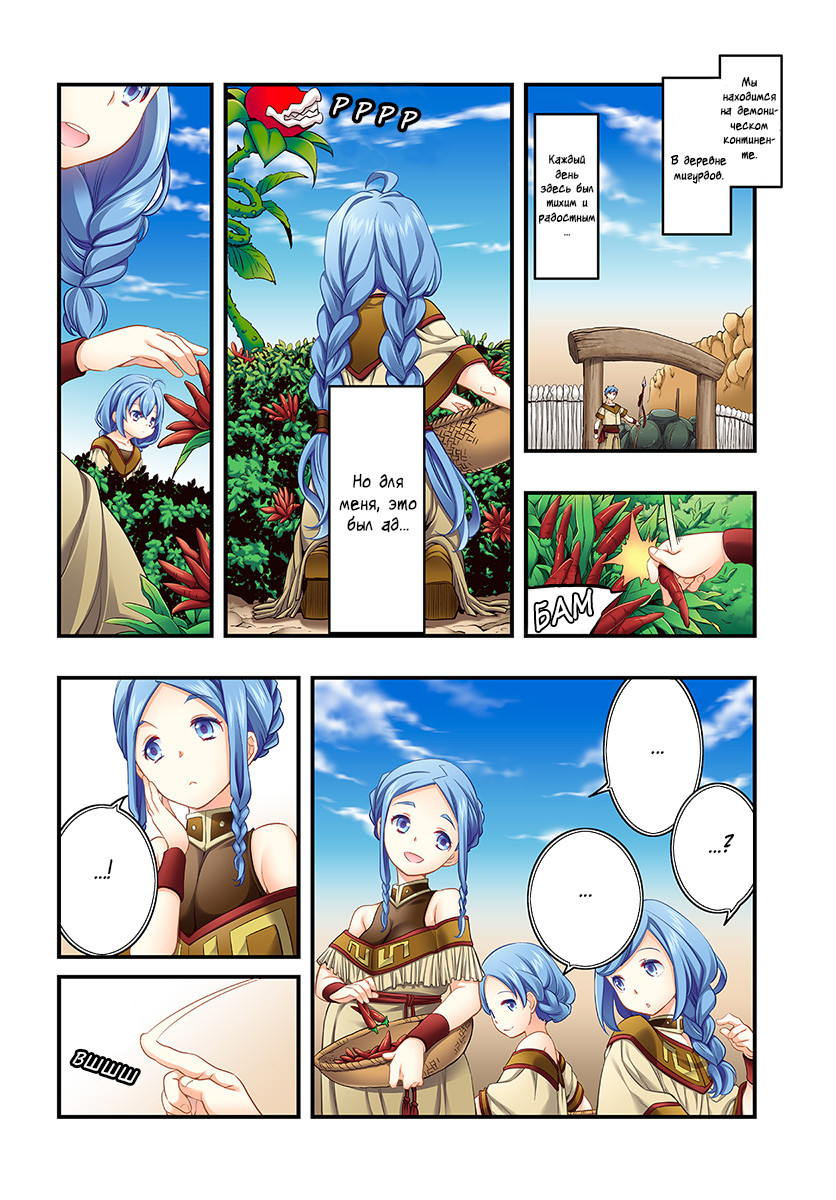 Mushoku Tensei: Roxy da tte Honki desu Побег 第5页