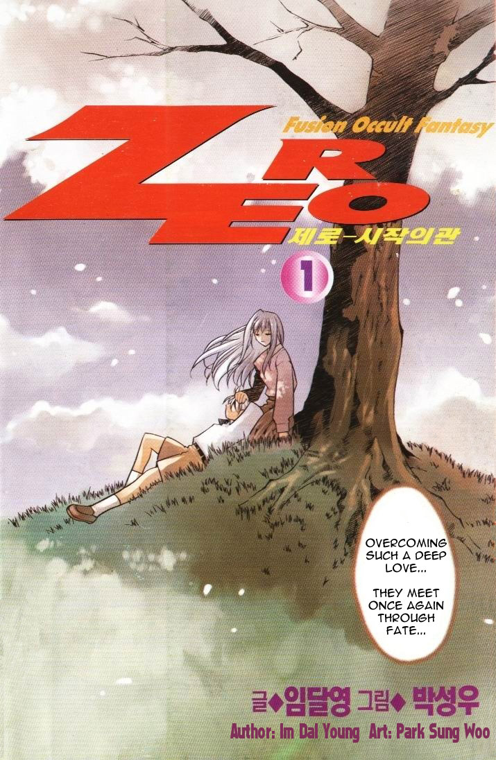 Zero: Sijak ui Gwan 第2页