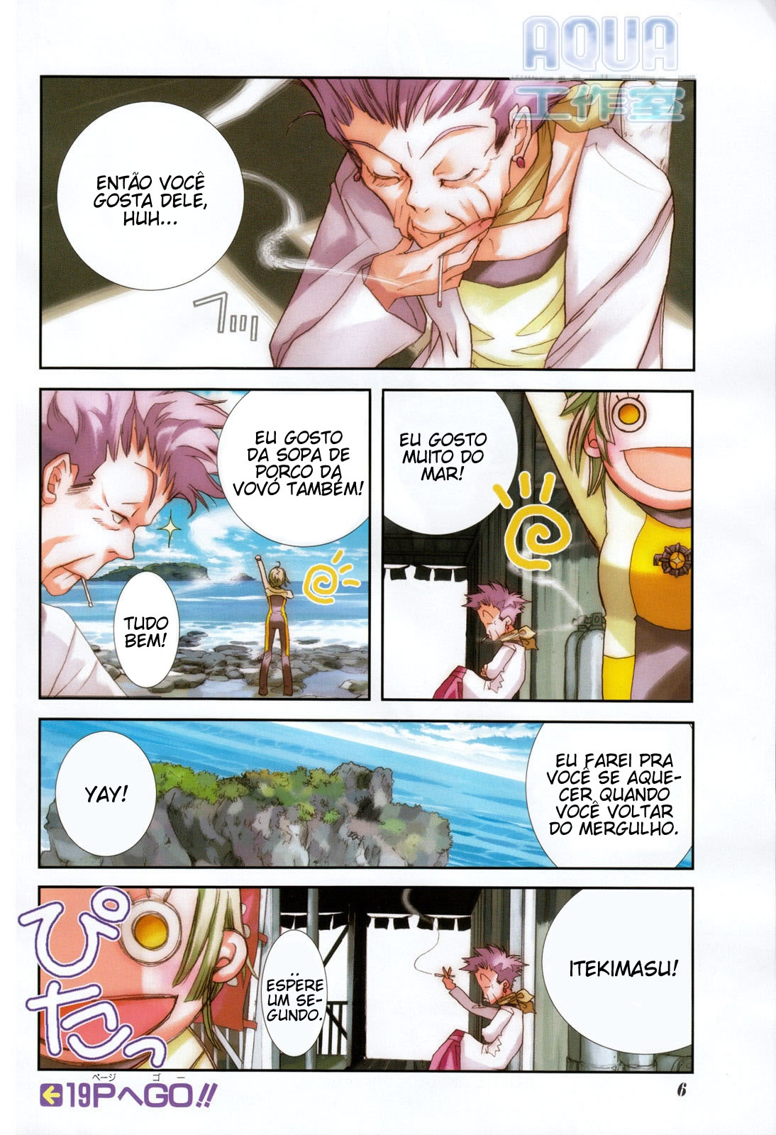 Amanchu! Vol. 1 Ch. 1 第11页