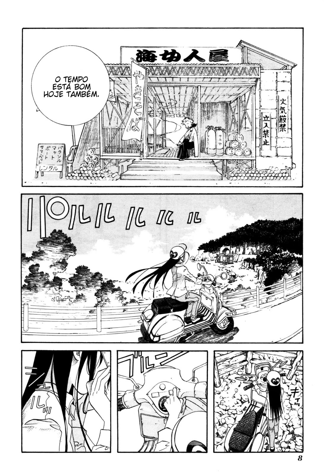 Amanchu! Vol. 1 Ch. 1 第14页