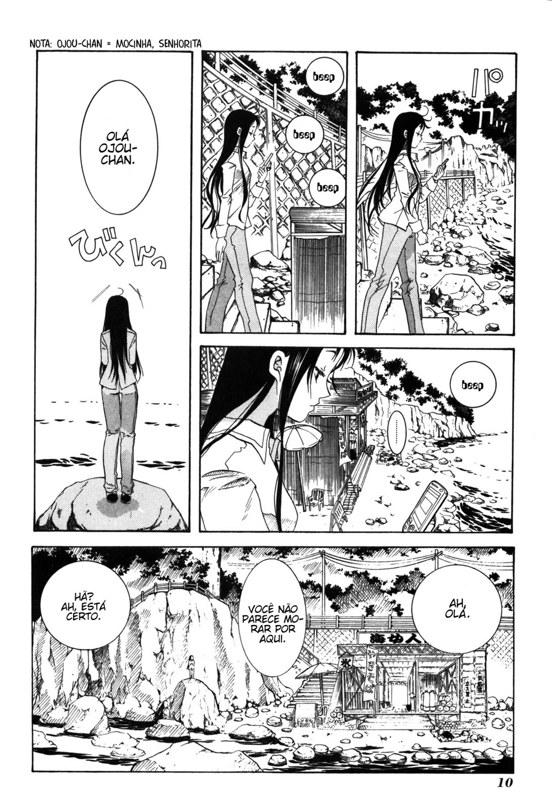 Amanchu! Vol. 1 Ch. 1 第16页
