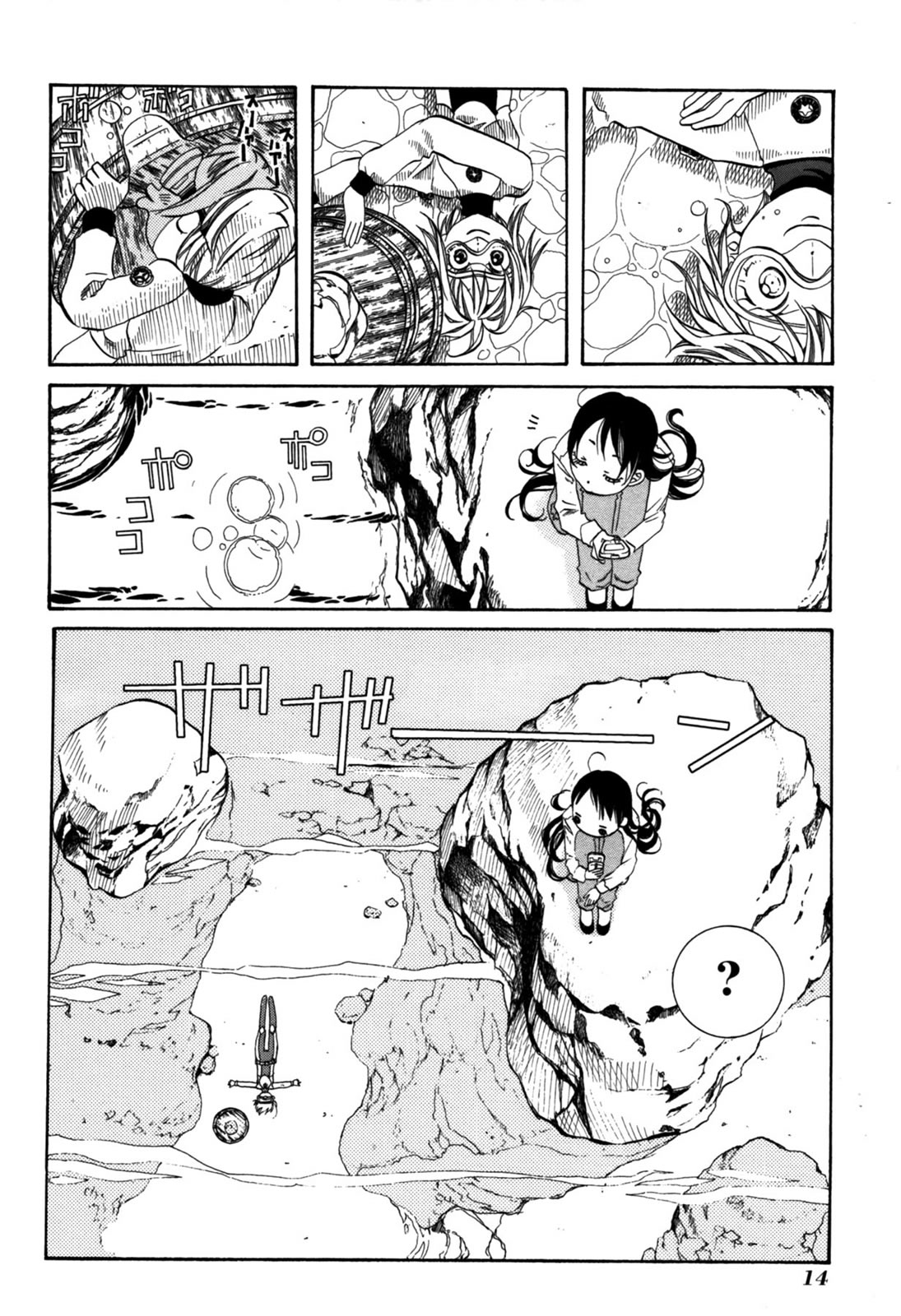 Amanchu! Vol. 1 Ch. 1 第20页