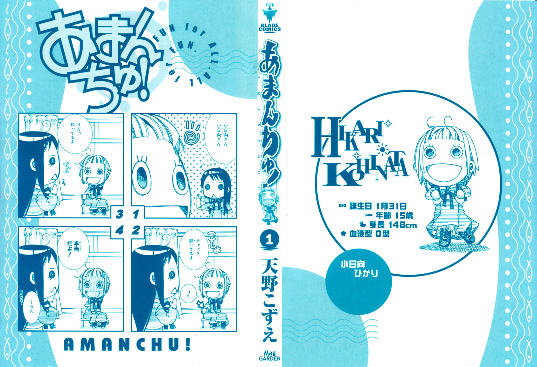 Amanchu! Vol. 1 Ch. 1 第3页