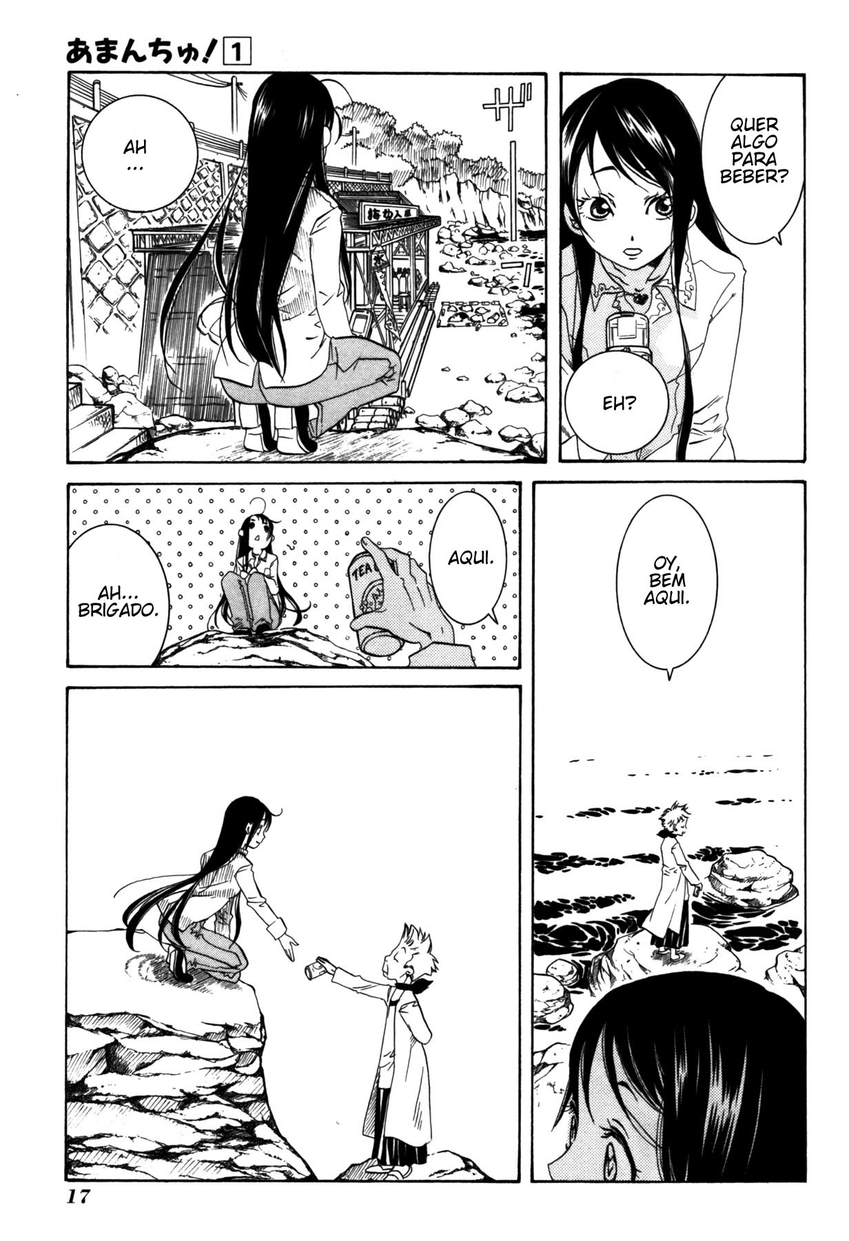 Amanchu! Vol. 1 Ch. 1 第23页
