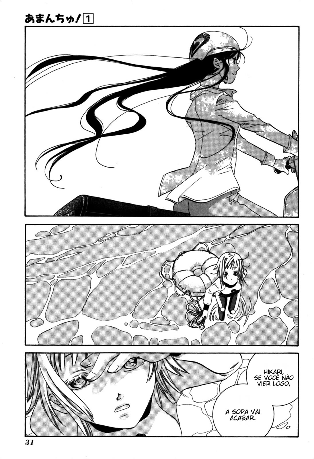 Amanchu! Vol. 1 Ch. 1 第35页