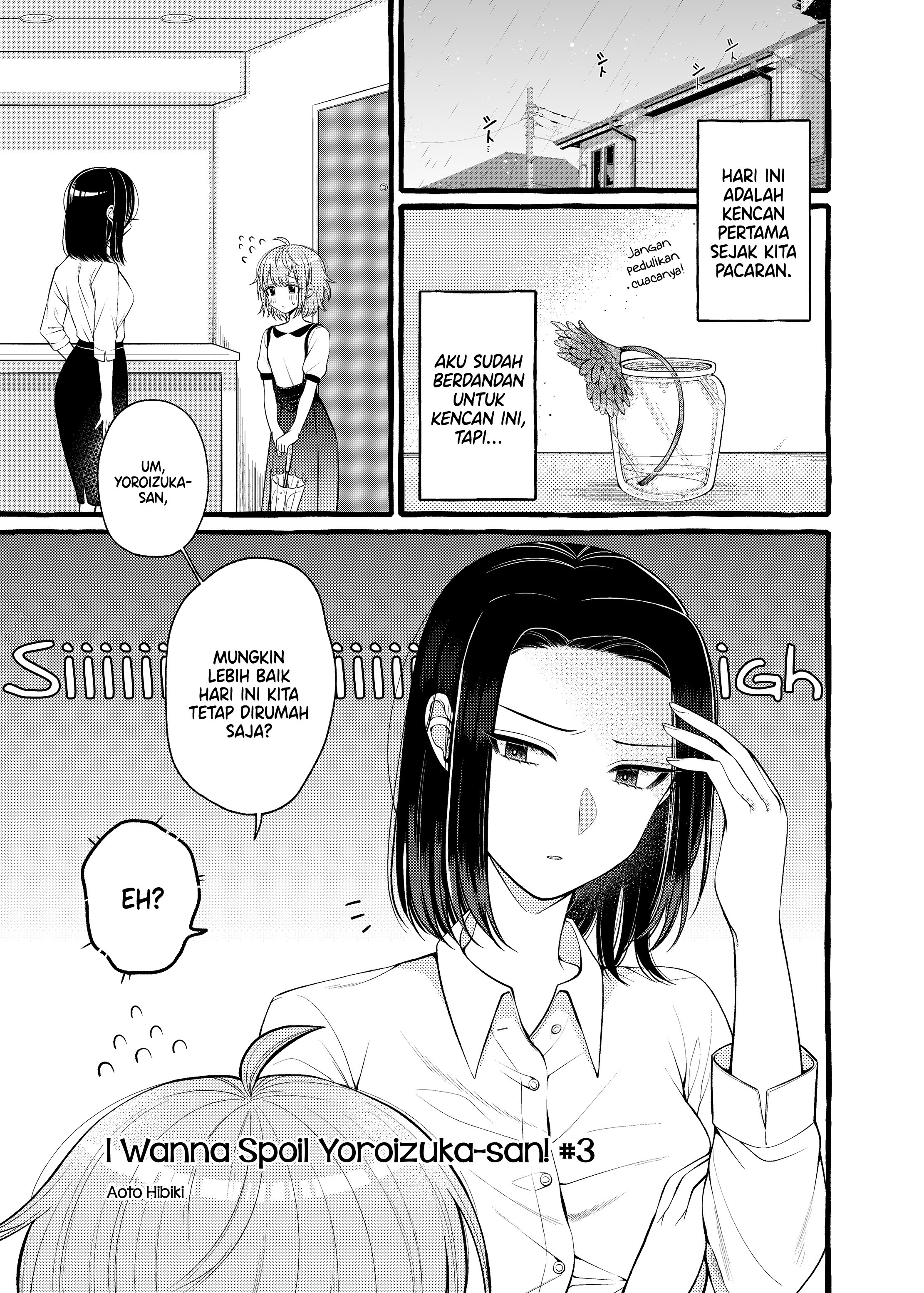 I Want to Spoil Ms. Yoroizuka Rotten Vol. 1 Ch. 3 第2页